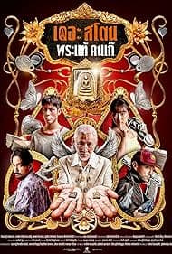 The Stone