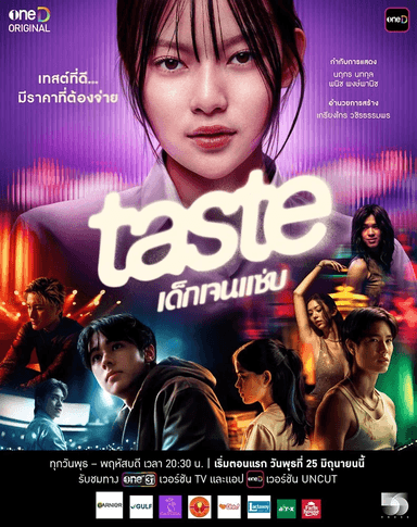 TASTE เด็กเจนแซ่บ