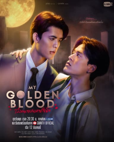 เลือดนายลมหายใจฉัน My Golden Blood